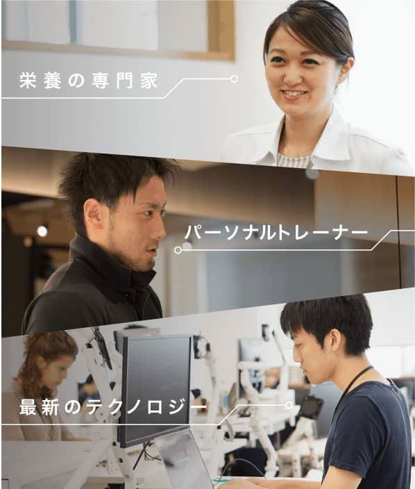 あなたを支えるのは有資格の厳しい試験に合格したスペシャリストです。また、専門家と最新のテクノロジーを駆使して自社開発したAIも強力サポート。