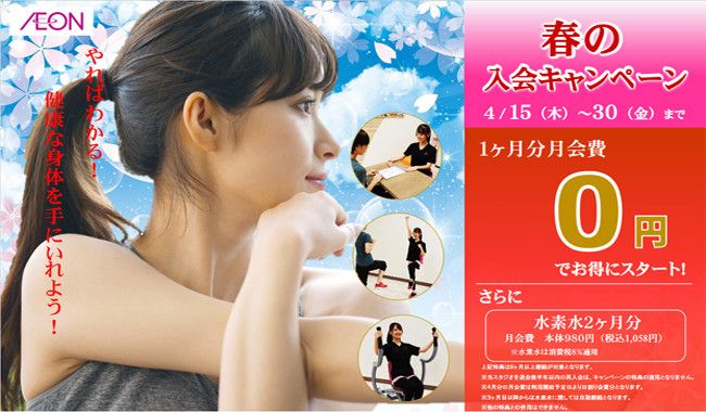 イオンフィットネススタジオ 秦野店 料金 プログラム 口コミ 評判 Fitsearch