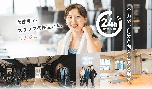 WOMGYM(ワムジム) 会津若松店