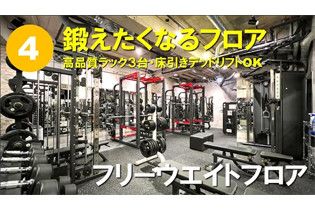 鍛えたフロアフロア