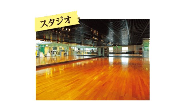 スタジオ