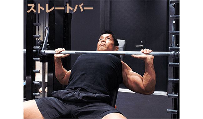 「Uバージム」の最大の特長である“Uバー” 通常のストレートバーでは不可能な領域まで ストレッチがかけられ、 より大きい負荷をかけられるのが特長。