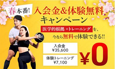 Dr.トレーニング