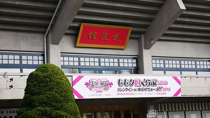 ももクロの人気がうかがえた