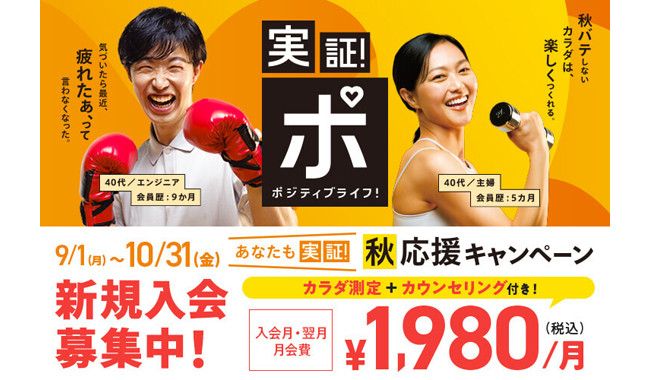 ティップネス下井草