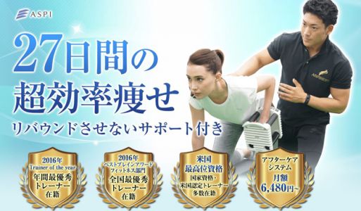 【非公開】ASPI(アスピ)横浜東口