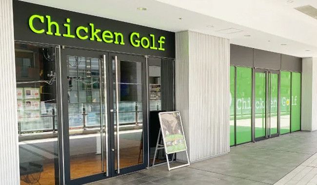 ChickenGolf（チキンゴルフ）豊橋ミラまち店
