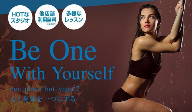 【ホットヨガ】zen place hot yoga 銀座