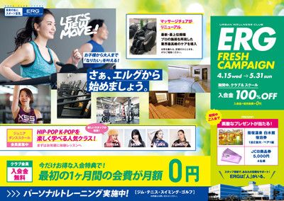 【FRESH CAMPAIGN】<br>2026年5月31日(日)までに入会で！<br>入会金　100％OFF