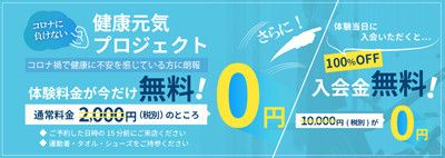 exLimit(エクスリミット)