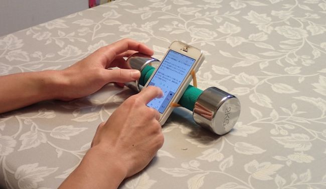 メールを打つ時はちょうどよい傾きで、使い勝手が向上しました。

