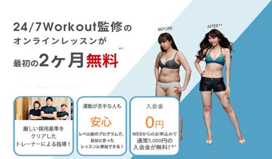 24/7 Online Fitness【オンラインパーソナル】のメイン画像