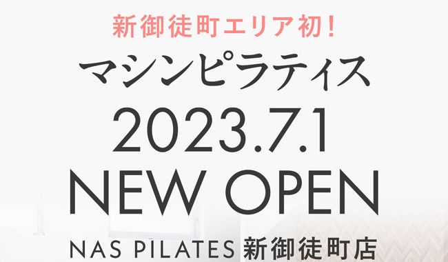 NAS PILATES 新御徒町店