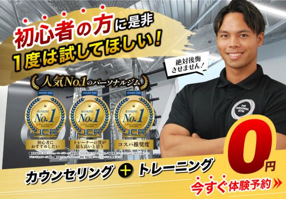 THE PERSONAL GYM(ザ パーソナルジム) 錦糸町店