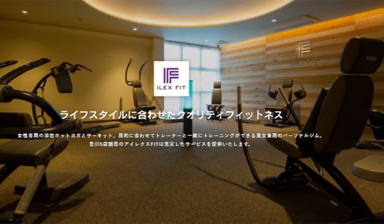 アイレクスフィットのメイン画像