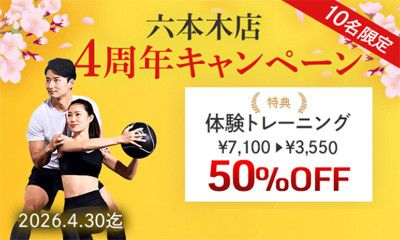 Dr.トレーニング