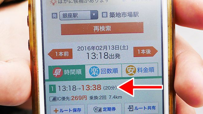 電車だと乗り換えが必要で20分かかる！