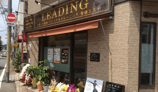 LEADING(リーディング)のメイン画像