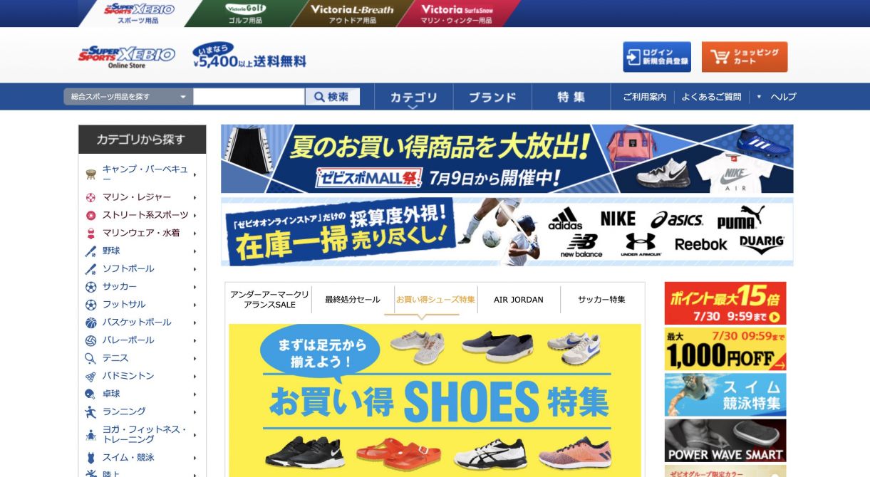 【スーパースポーツゼビオ】スポーツ用品の通販の定番