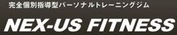 ネクサスフィットネス