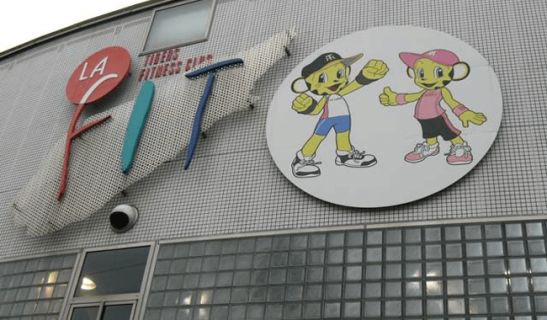 タイガースフィットネスクラブ　ラフィットのメイン画像