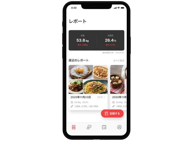 記録されたデータは「レポート」画面からまとめてチェックすることが可能。