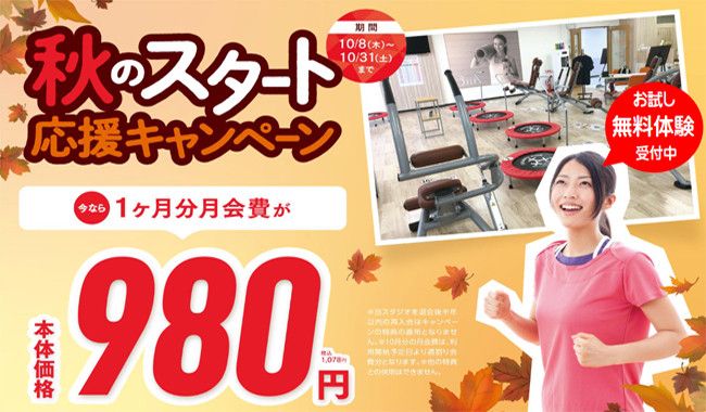 イオンフィットネススタジオ ユーカリが丘店