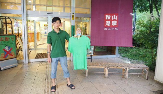 山梨県上野原市にある秋山温泉さんにうかがいます。