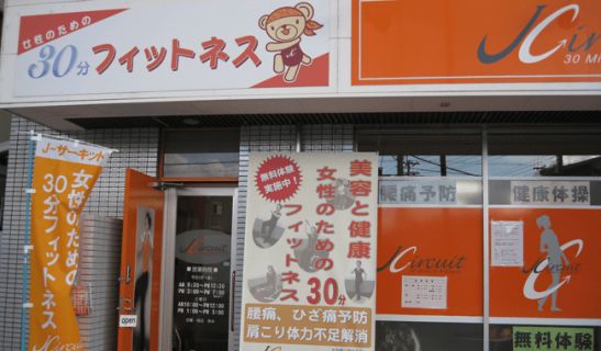 J-サーキット小曽根のメイン画像
