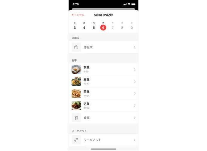 「WITH Fitness（ウィズフィットネス）」では店舗で提供されている徹底管理型のパーソナルトレーニングと同様のサービスを提供。体組成データ、運動記録、食事記録などがひとつのアプリで管理できます。