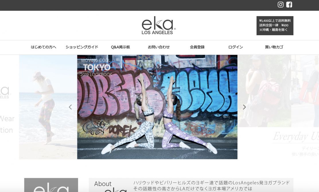 【eka Los Angels】LA発！話題のヨガブランド！