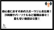 比較投票メディア｜キュリーに掲載されました！
