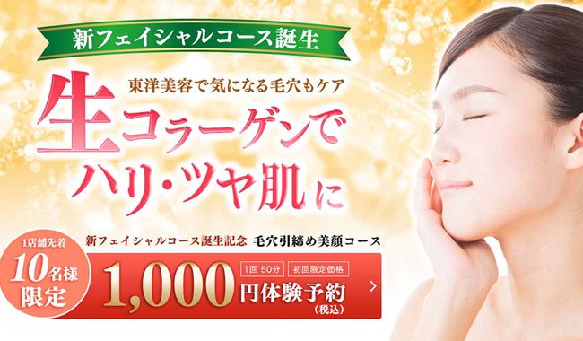 スリムビューティハウス 水戸エクセルみなみ店 料金 プログラム 口コミ 評判 Fitsearch