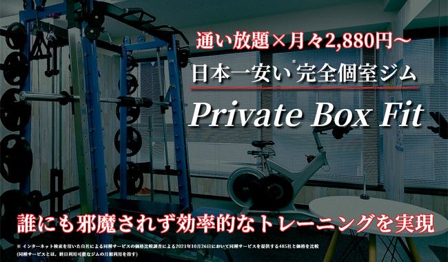 水戸市 茨城県 エリアにあるbig Fiveの施設一覧 お近くのスポーツジムを探すならfit Search フィットサーチ