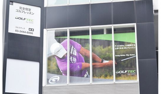GOLFTEC(ゴルフテック)恵比寿店のメイン画像