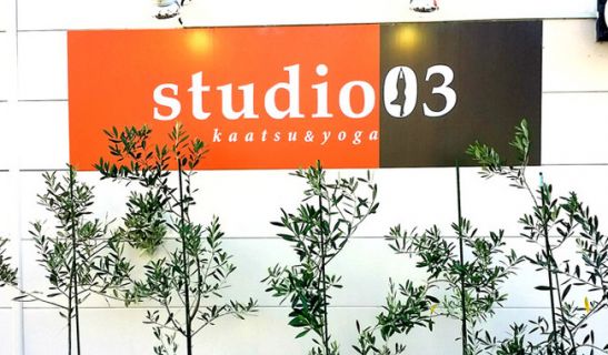 【パーソナルジム】studio03(スタジオ03)姪浜店のメイン画像