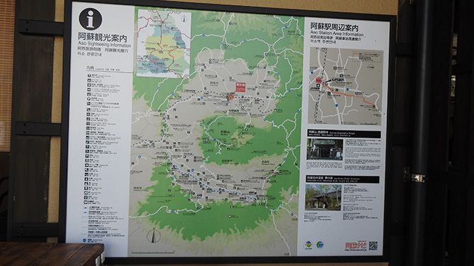 巨大なカルデラである阿蘇