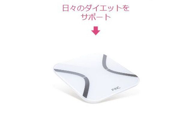 日々のダイエットを サポート