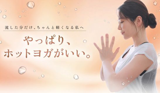 ホットヨガ｜CALDO（カルド）東高円寺のメイン画像