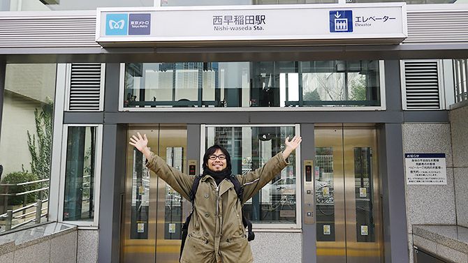 西早稲田駅に着きました！
