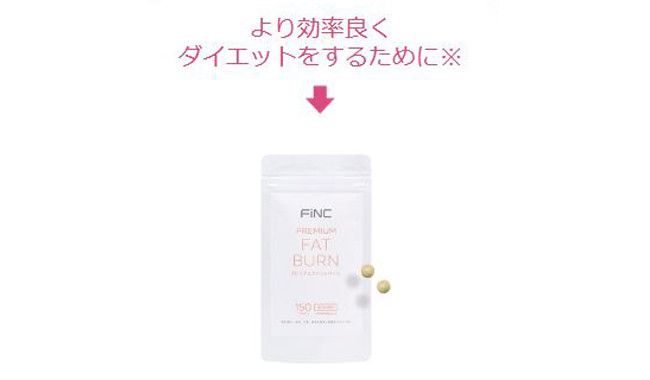 より効率良く ダイエットをするために※
