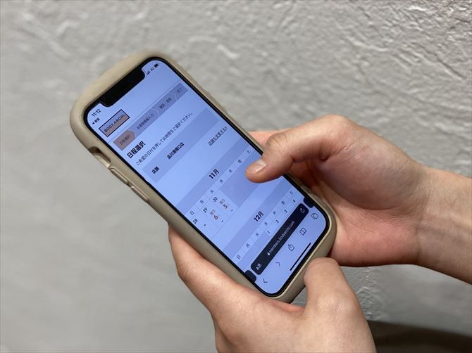BODY ARCHI（ボディアーキ） 品川港南口店::まずはスマートフォンやPCを使ってwebから予約。体験したい店舗や希望の日時などを入力します。
