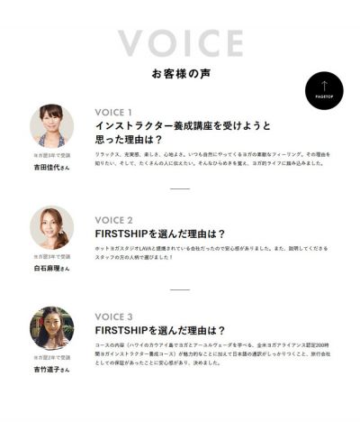 VOICE お客様の声