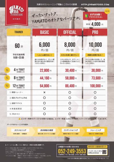 新しい料金プラン