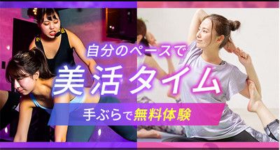 ◆手ぶらで通える　体験レッスン&カウンセリング