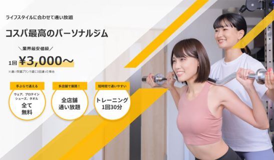 パーソナルトレーニングジムELEMENT(エレメント)等々力店のメイン画像