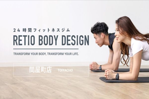 RETIO BODY DESIGN(レシオボディデザイン) 問屋町店