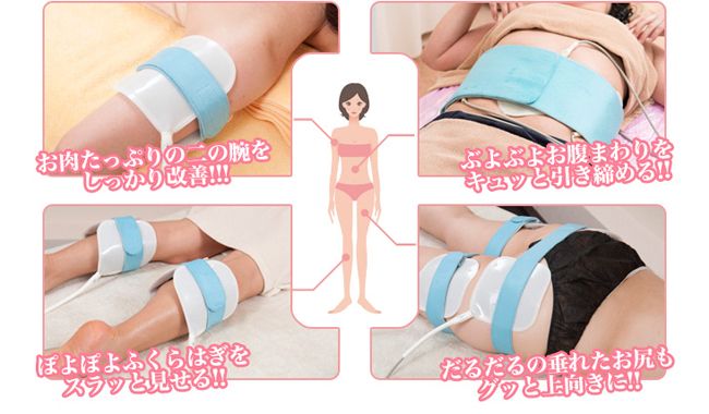 EMS（低周波）クロスシェイカー。