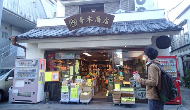 ３代続く、丸徳青木商店さんにお邪魔します。

