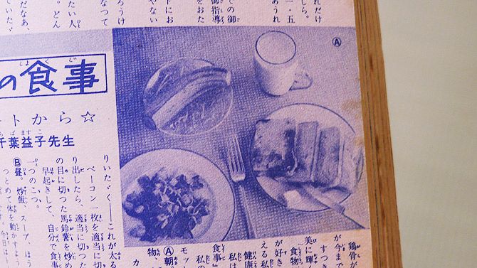 60年前の太る朝食